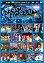 【バーゲンセール】【中古】DVD▼K-POP ドリームコンサート 2008 レンタル落ち