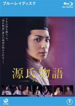 【中古】Blu-ray▼源氏物語 千年の謎 ブルーレイディスク レンタル落ち