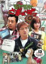 【バーゲンセール】【中古】DVD▼モヤモヤさまぁ〜ず2 Vol.13 レンタル落ち