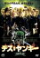 【中古】DVD▼デス・ヤンキー 高校生篇▽レンタル落ち 197円