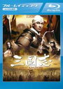 【処分特価・未検品・未清掃】【中古】Blu-ray▼三国志 ブルーレイディスク レンタル落ち