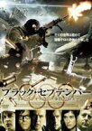 【中古】DVD▼ブラック・セプテンバー ミュンヘンオリンピック事件の真実 字幕のみ レンタル落ち