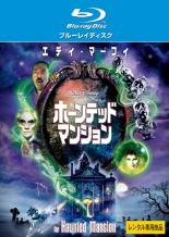 【中古】Blu-ray▼ホーンテッドマンション ブルーレイディスク▽レンタル落ち ホラー