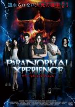 【バーゲンセール】【中古】DVD▼パラノーマル・エクスペリエンス 字幕のみ レンタル落ち