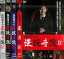 【バーゲンセール】全巻セット【中古】DVD▼島田秀平の怪談奇談(4枚セット)第1話〜第22話 最終 レンタル落ち