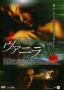 【バーゲンセール】【中古】DVD▼ヴァニラ 字幕のみ レンタル落ち