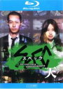 【バーゲンセール】【中古】Blu-ray▼劇場版 SPEC スペック 天 警視庁公安部公安第五課 未詳事件特別対策係事件簿 ブルーレイディスク レンタル落ち