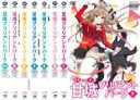 【バーゲンセール】全巻セット【中古】DVD▼甘城ブリリアントパーク(7枚セット)第1話~第14話 最終 レンタル落ち