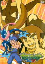 【バーゲンセール】【中古】DVD▼ポケットモンスター XY 18 レンタル落ち