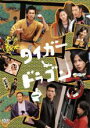【バーゲンセール】【中古】DVD▼タイガー&ドラゴン 1 レンタル落ち