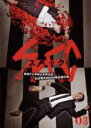 【バーゲンセール】【中古】DVD▼SPEC スペック 警視庁公安部公安第五課 未詳事件特別対策係事件簿 3(第5話〜第6話) レンタル落ち