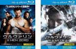 【バーゲンセール】2パック【中古】Blu-ray▼ウルヴァリン(2枚セット)X-MEN ZERO SAMURAI ブルーレイディスク▽レンタル落ち 全2巻