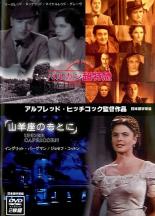 【中古】DVD▼バルカン超特急 山羊座のもとに 2枚組 字幕のみ レンタル落ち