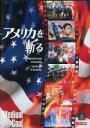 【バーゲンセール】【中古】DVD▼アメリカを斬る 字幕のみ レンタル落ち