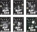 【バーゲンセール】全巻セット【送料無料】【中古】DVD▼大江戸捜査網 杉良太郎 第1シリーズ(6枚セット)第1話~第19話 最終 レンタル落ち
