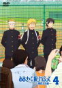 【バーゲンセール】【中古】DVD▼おおきく振りかぶって 夏の大会編 4 レンタル落ち