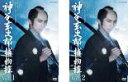 【バーゲンセール】全巻セット【送料無料】2パック【中古】DVD▼神谷玄次郎捕物控(2枚セット)第1話〜最終話 レンタル落ち