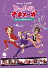 &nbsp;JAN&nbsp;4988064421374&nbsp;品　番&nbsp;AVBB42137&nbsp;出　演&nbsp;さまぁ〜ず／あびる優&nbsp;制作年、時間&nbsp;2009年&nbsp;86分&nbsp;製作国&nbsp;日本&nbsp;メーカー等&nbsp;エイベックス&nbsp;ジャンル&nbsp;お笑い／コント／その他／漫才&nbsp;&nbsp;【コメディ 爆笑 笑える 楽しい】&nbsp;カテゴリー&nbsp;DVD&nbsp;入荷日&nbsp;【2024-04-02】【あらすじ】‘BeeTV’最長寿キラー・コンテンツのDVD化。さまぁ〜ずがとにかく‘キモチ良いこと’を追求する新感覚バラエティ。「○○を酢に漬けると驚きの感触って知ってました？」「『先に書くシリーズ』でぽんこつ戦隊が登場！」「トゥルさまワールド全開の「右腕ぐるぐるゲーム」！」他、全14ネタを収録。レンタル落ち商品のため、ディスク、ジャケットに管理シールが貼ってあります。