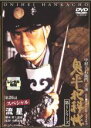 【バーゲンセール】【中古】DVD▼鬼平犯科帳 第1シリーズ 14 レンタル落ち