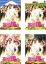 【バーゲンセール】全巻セット【送料無料】【中古】DVD▼妄想捜査 桑潟幸一准教授のスタイリッシュな生活(4枚セット)第1話~最終話 レンタル落ち