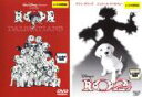 【バーゲンセール】2パック【中古】DVD▼101 DALMATIANS、102(2枚セット) レンタル落ち 全2巻