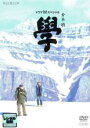 【バーゲンセール】【中古】DVD▼ドラマWスペシャル 倉本聰 學 レンタル落ち