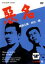 【バーゲンセール】【中古】DVD▼悪名 レンタル落ち 979円
