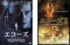 2パック【中古】DVD▼エコーズ(2枚セット)1、2 レンタル落ち 全2巻