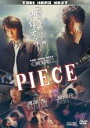 【中古】DVD▼PIECE 記憶の欠片 レンタル落ち