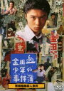 【バーゲンセール】【中古】DVD▼金田一少年の事件簿 悪魔組曲殺人事件 レンタル落ち