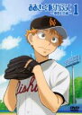 【処分特価・未検品・未清掃】【中古】DVD▼おおきく振りかぶって 夏の大会編 1(第1話〜第2話) レンタル落ち