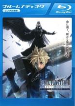 yÁzBlu-rayFINAL FANTASY VII ADVENTCHILDREN COMPLETE u[CfBXN ^