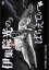 【バーゲンセール】【中古】DVD▼伊集院光のばらえてぃーぷらす 本当は怖い話だった話の巻 191円