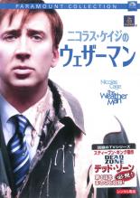 【中古】DVD▼ニコラス・ケイジのウェザーマン【字幕】▽レンタル落ち