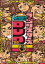 【バーゲンセール】【中古】DVD▼ラ★ゴリスターズ DVD’09▽レンタル落ち 279円