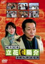 【中古】DVD▼地方記者 立花陽介 津軽弘前通信局▽レンタル落ち