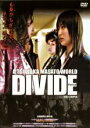 【中古】DVD▼A MASATO TSUJIOKA WORLD DIVIDE ディバイド レンタル落ち