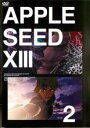 【バーゲンセール】【中古】DVD▼APPLESEED XIII 2(第4話、第5話)▽レンタル落ち