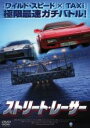【処分特価・未検品・未清掃】【中古】DVD▼ストリート・レーサー レンタル落ち