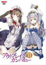 【バーゲンセール】【中古】DVD▼アウトブレイク・カンパニー 6(第11話~第12話) レンタル落ち