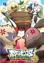 【バーゲンセール】【中古】DVD▼ポケットモンスター ベストウィッシュ2 Vol.4 レンタル落ち
