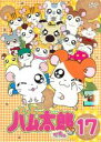 【バーゲンセール】【中古】DVD▼とっとこハム太郎でちゅ 17(第49話〜第52話) レンタル落ち
