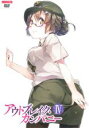 【バーゲンセール】【中古】DVD▼アウトブレイク・カンパニー 4(第7話~第8話) レンタル落ち