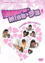 【バーゲンセール】【中古】DVD▼失恋復讐専門家★Miss・チョ 字幕のみ レンタル落ち