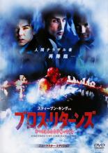 【バーゲンセール】【中古】DVD▼ブロス・リターンズ やつらはふたたび帰ってくる 字幕のみ レンタル落ち