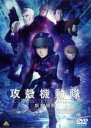 【中古】DVD▼攻殻機動隊 新劇場版▽レンタル落ち