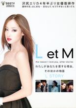 【処分特価・未検品・未清掃】【中古】DVD▼L et M わたしがあなたを愛する理由、そのほかの物語 L STORY レンタル落ち