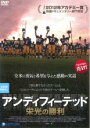 【バーゲンセール】【中古】DVD▼アンディフィーテッド 栄光の勝利 字幕のみ レンタル落ち