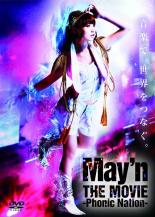 【送料無料】【中古】DVD▼May’n THE MOVIE Phonic Nation レンタル落ち