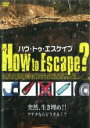 【バーゲンセール】【中古】DVD▼ハウ・トゥ・エスケイプ? レンタル落ち